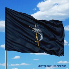 Прапор 385 бригада морських дронів емблема